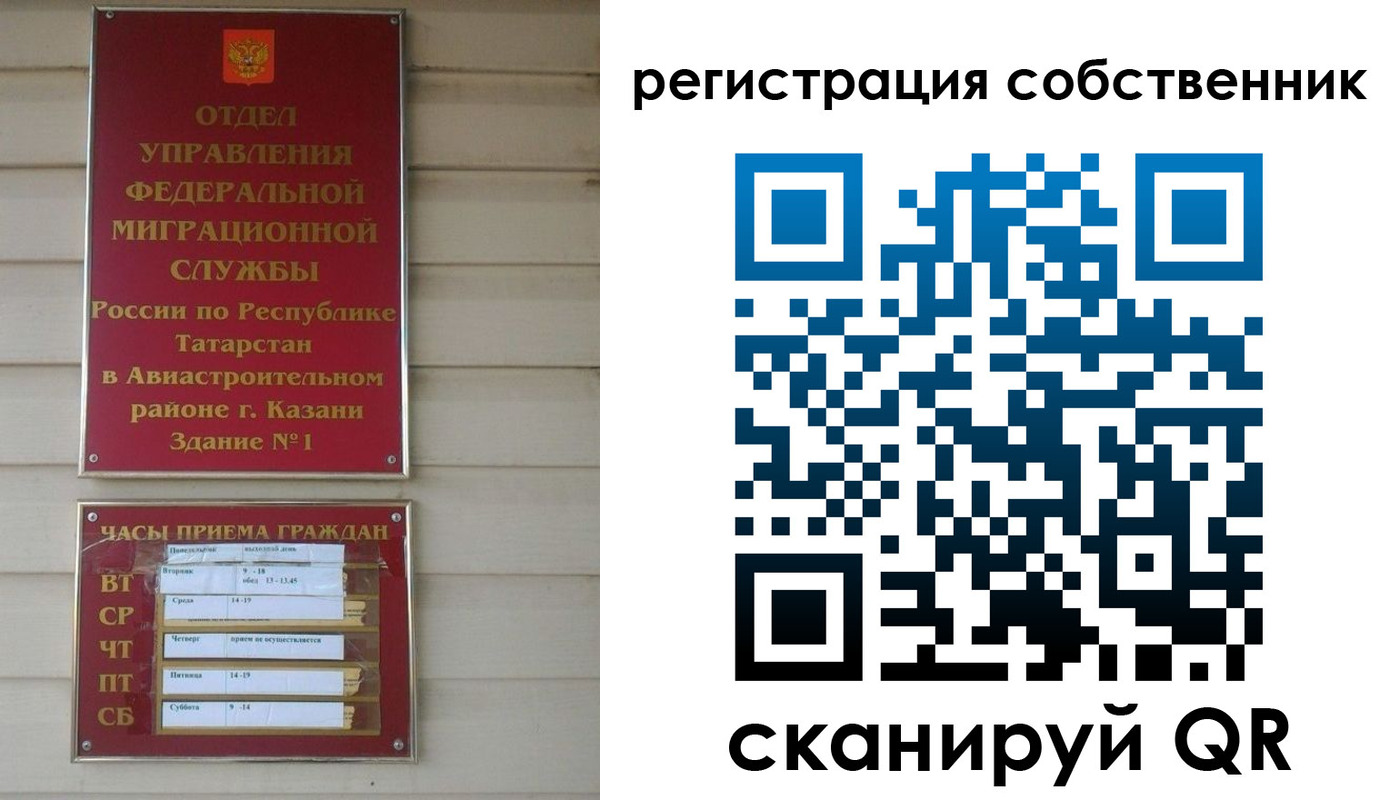 прописка законно в Вилюйске