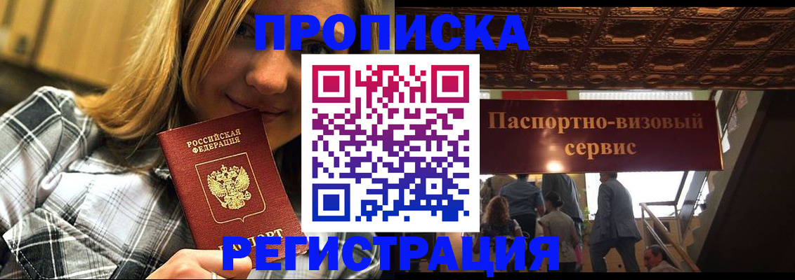 прописка поиск в Вилюйске